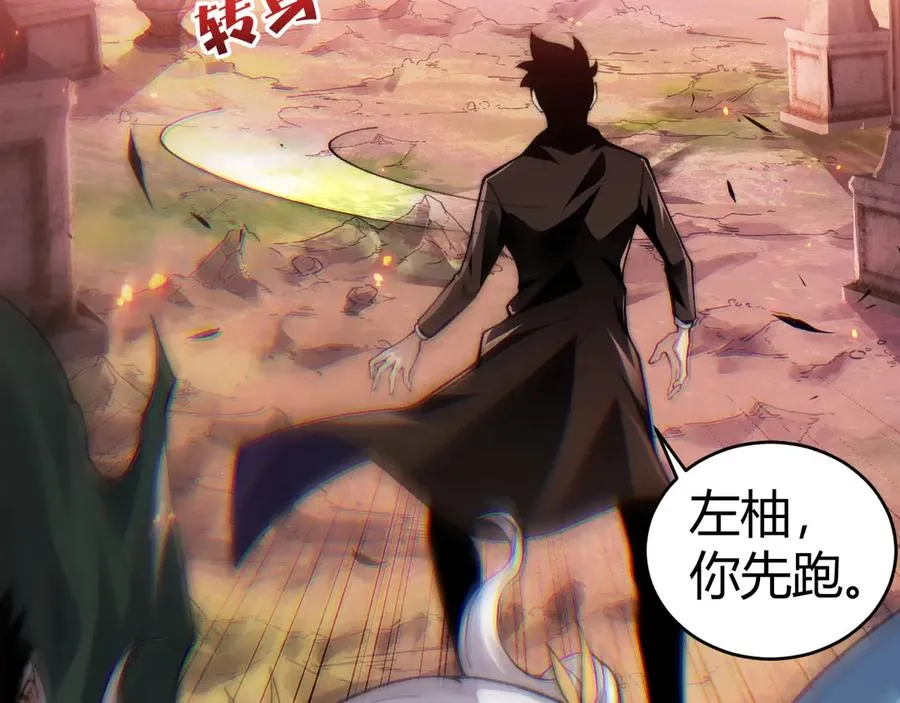 第48话 再度来袭 第106页