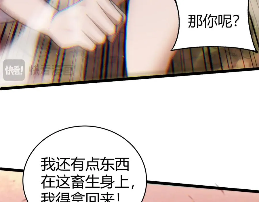 第48话 再度来袭 第108页