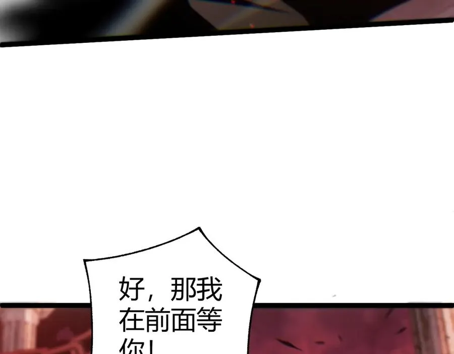 第48话 再度来袭 第111页