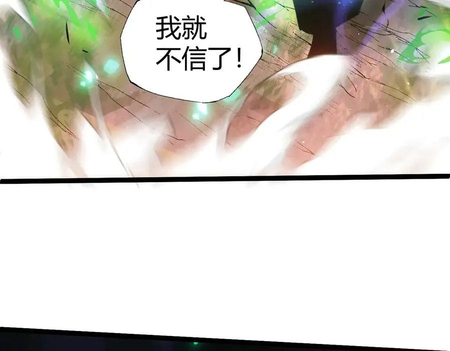 第49话 地狱三头犬 第3页