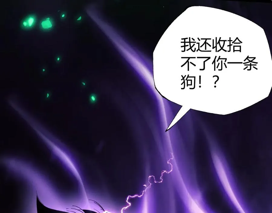 第49话 地狱三头犬 第4页