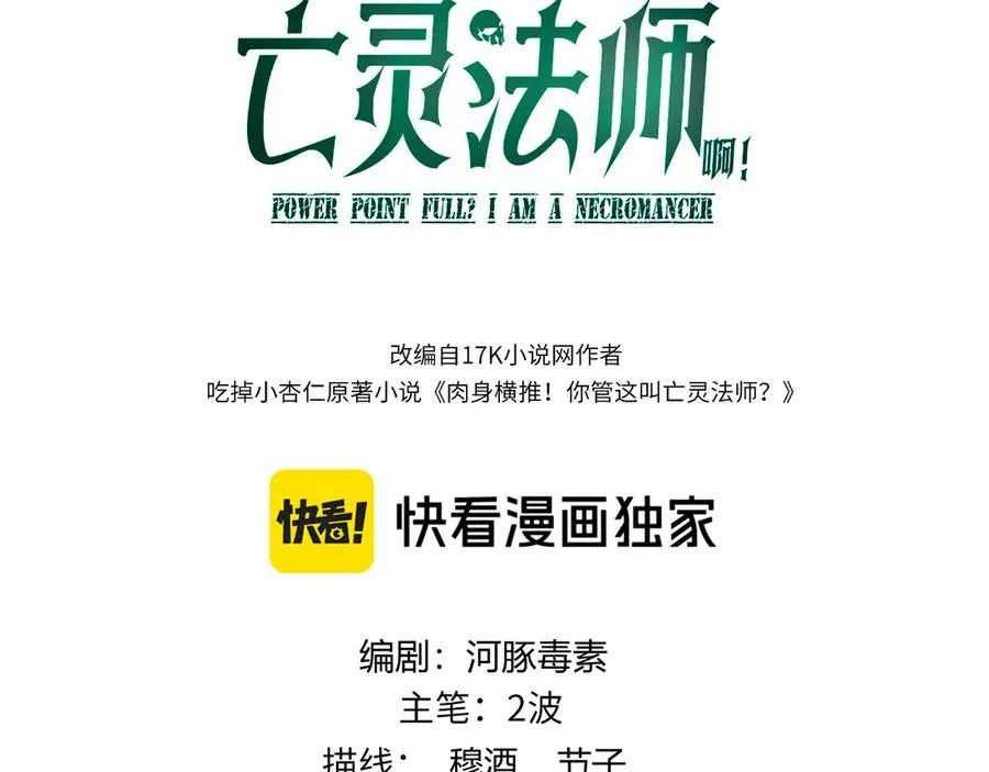 第49话 地狱三头犬 第11页