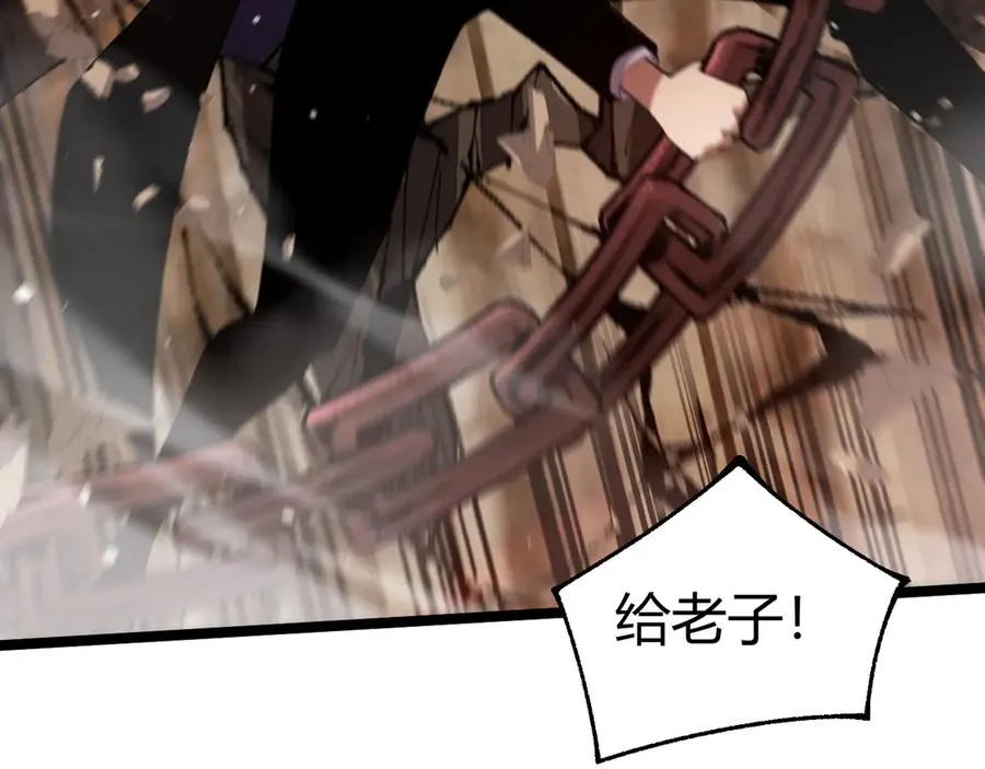 第49话 地狱三头犬 第44页