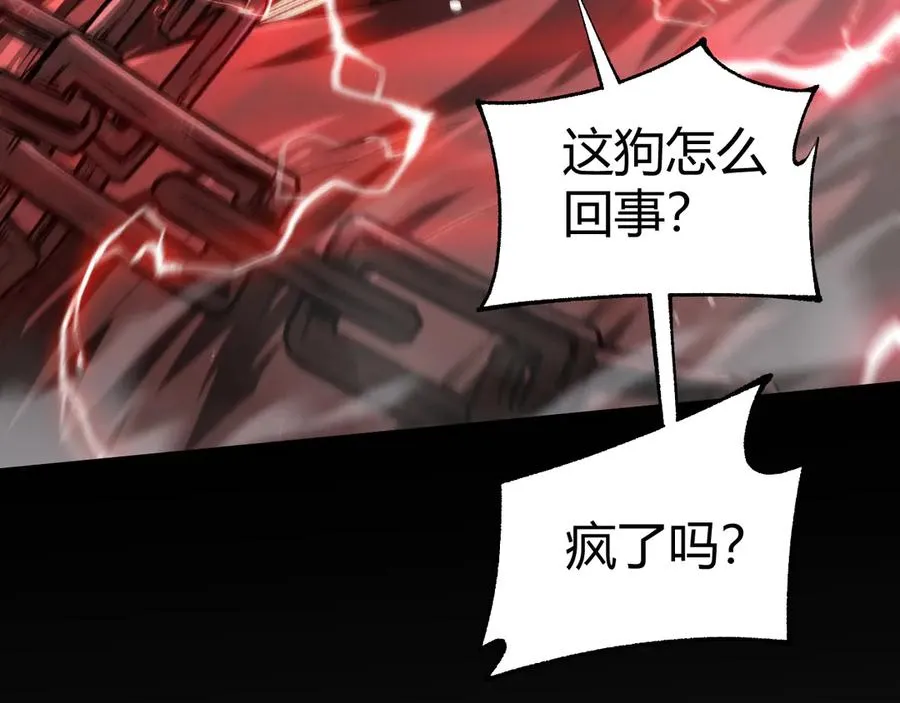 第49话 地狱三头犬 第62页