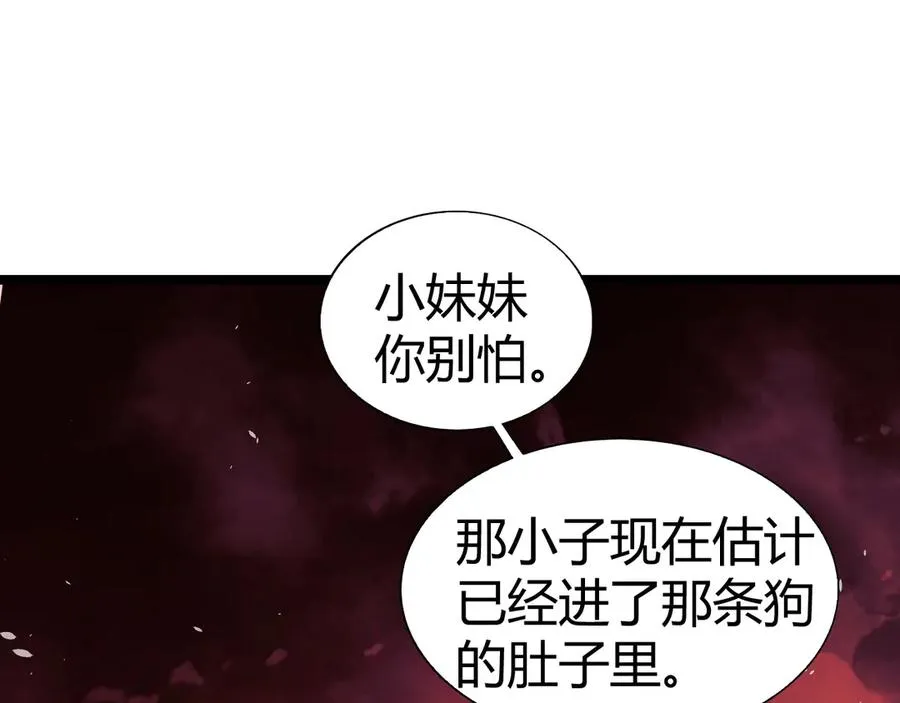 第49话 地狱三头犬 第67页