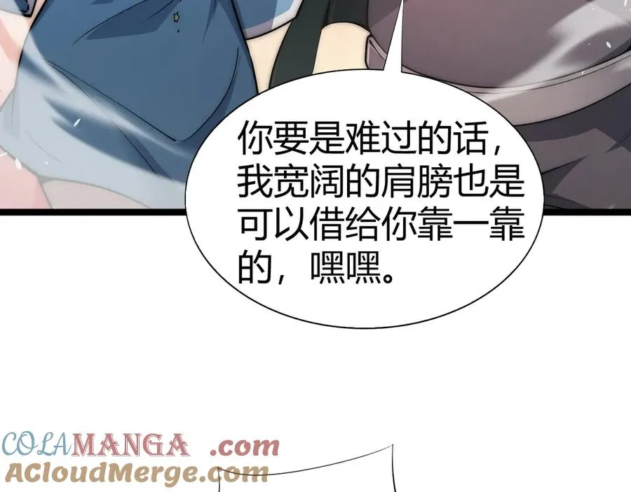 第49话 地狱三头犬 第69页