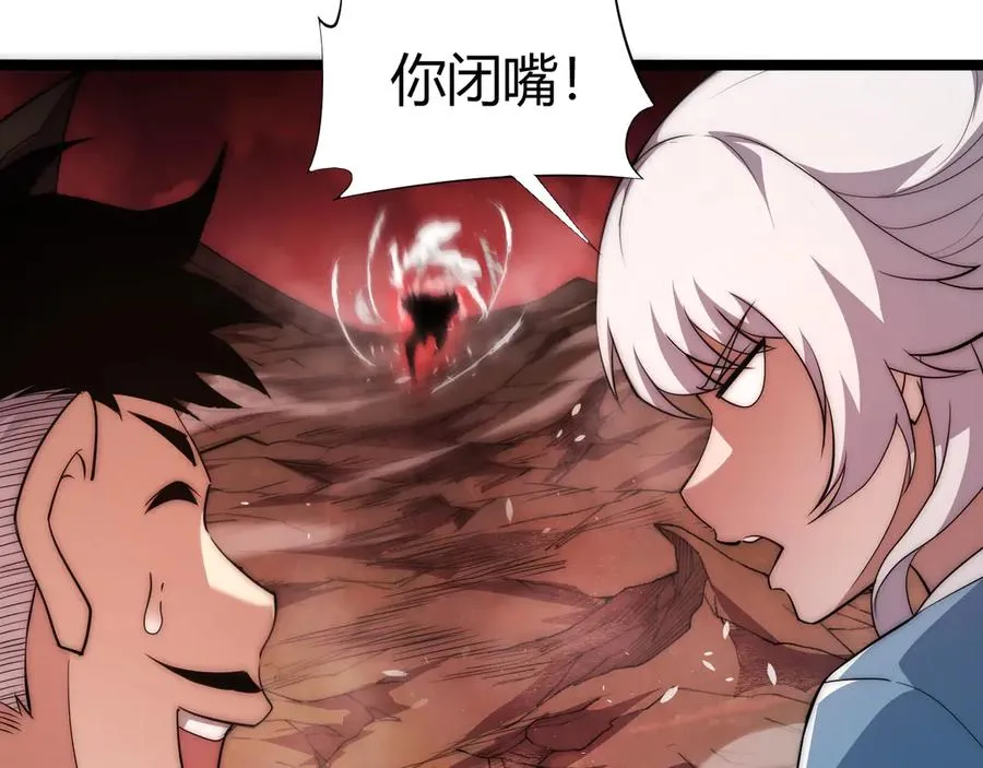 第49话 地狱三头犬 第70页