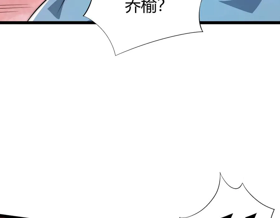 第49话 地狱三头犬 第74页