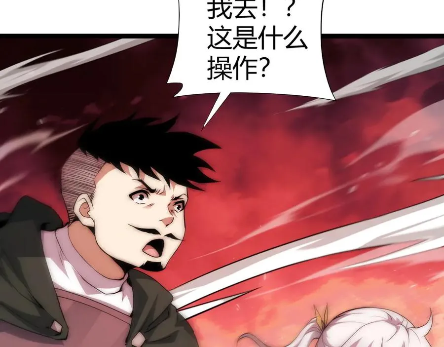 第49话 地狱三头犬 第82页