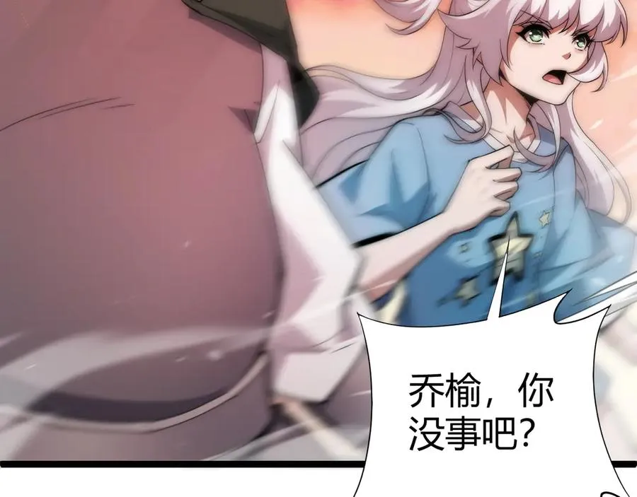 第49话 地狱三头犬 第83页