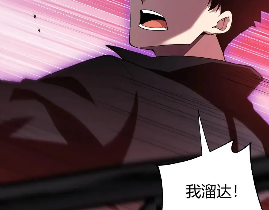 第49话 地狱三头犬 第86页