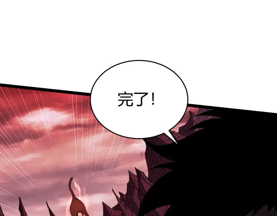第49话 地狱三头犬 第88页