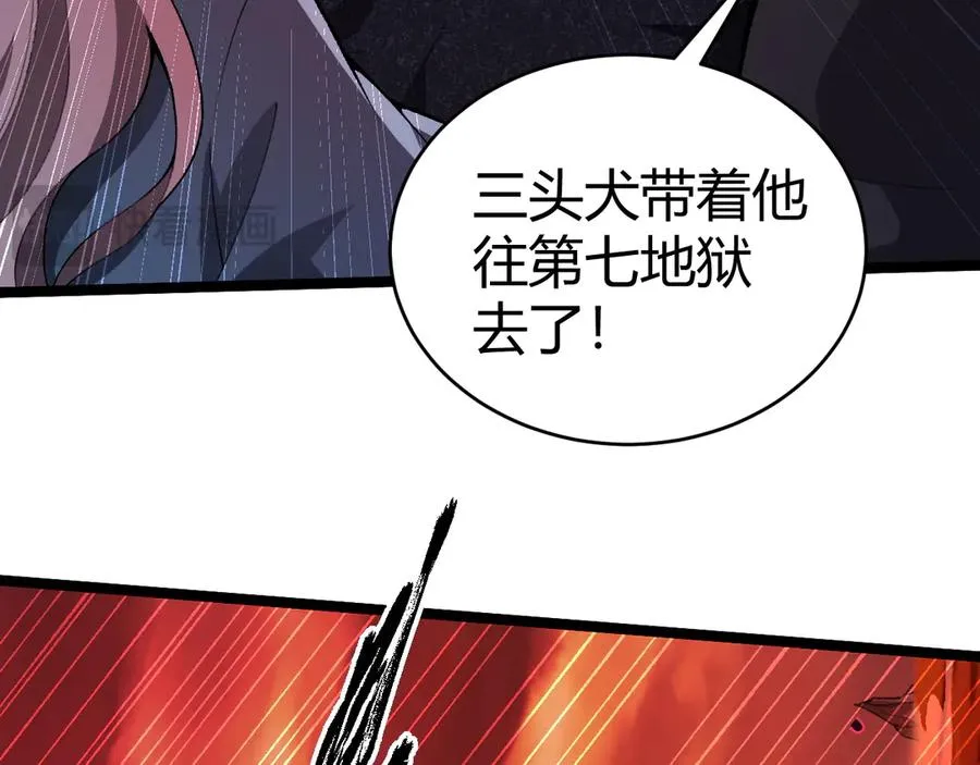 第49话 地狱三头犬 第90页