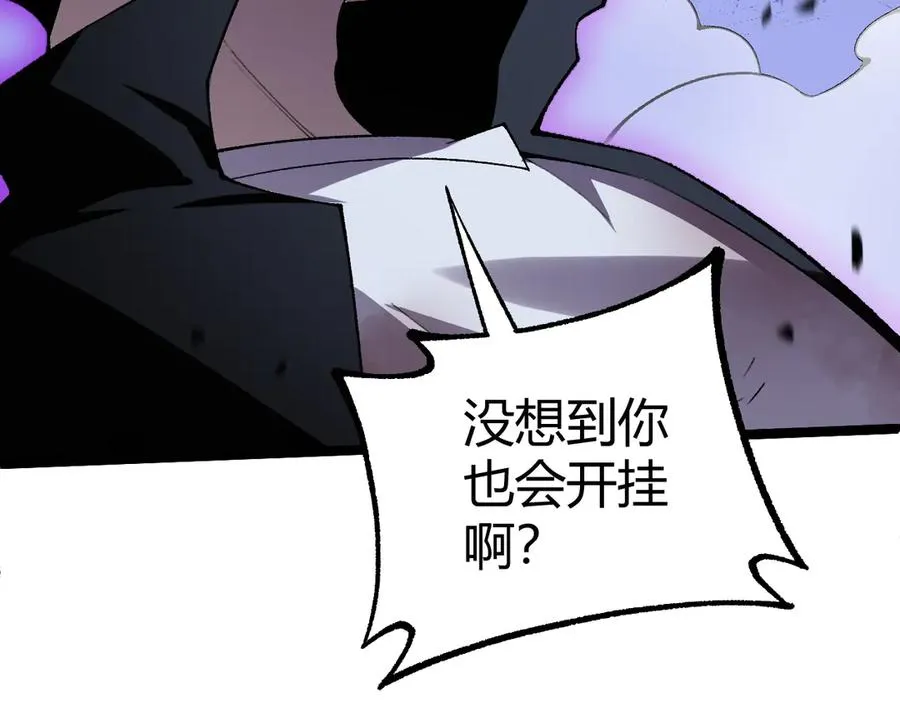 第49话 地狱三头犬 第118页