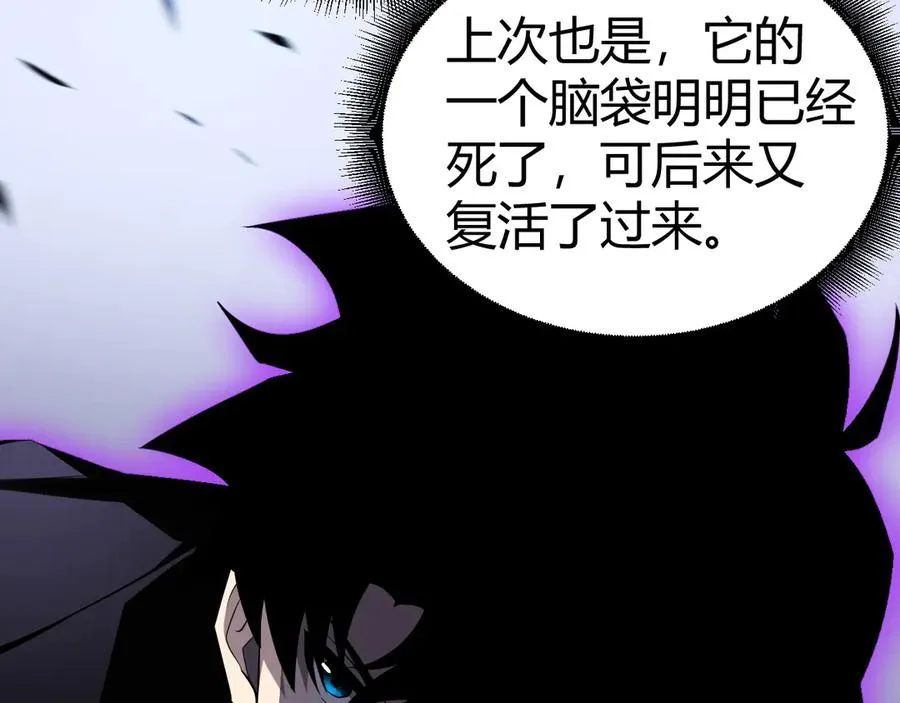 第49话 地狱三头犬 第143页