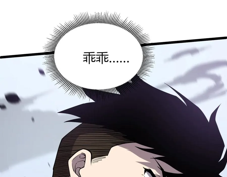 第49话 地狱三头犬 第170页