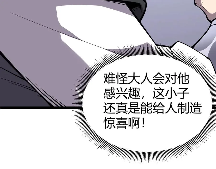 第49话 地狱三头犬 第172页