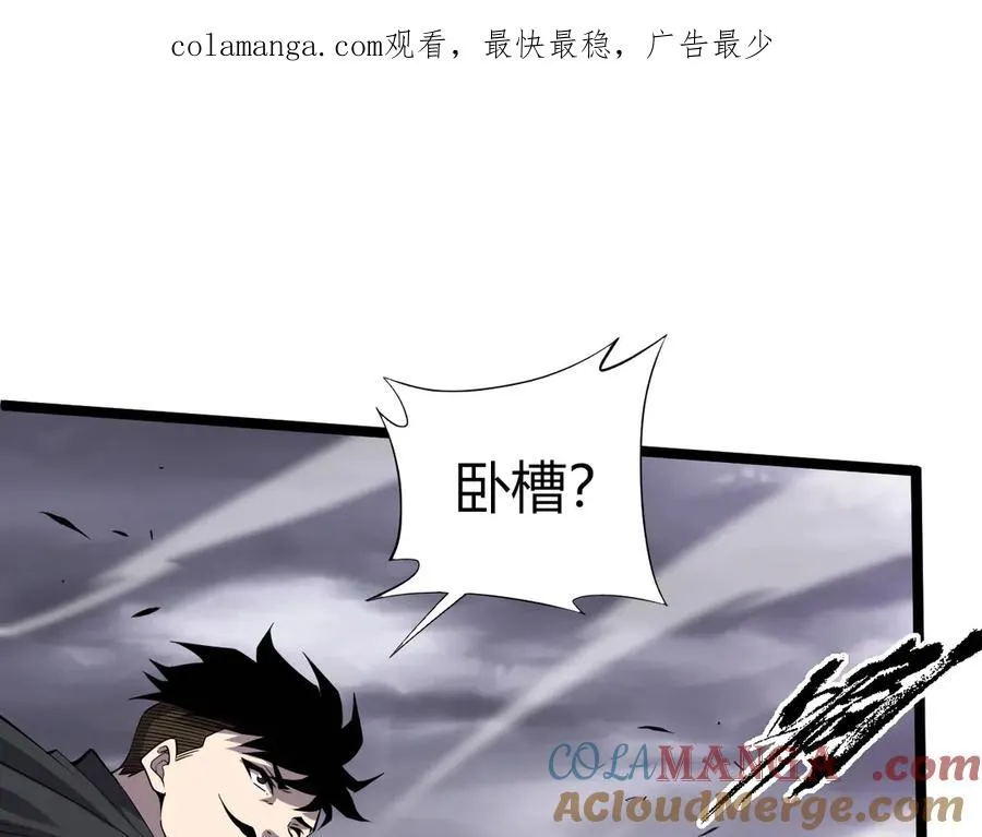 第50话 终极任务开启！ 第1页