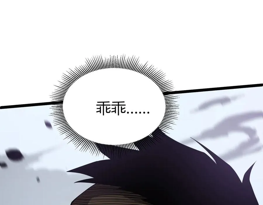第50话 终极任务开启！ 第3页