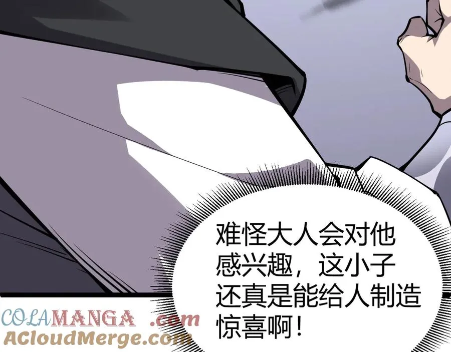 第50话 终极任务开启！ 第5页