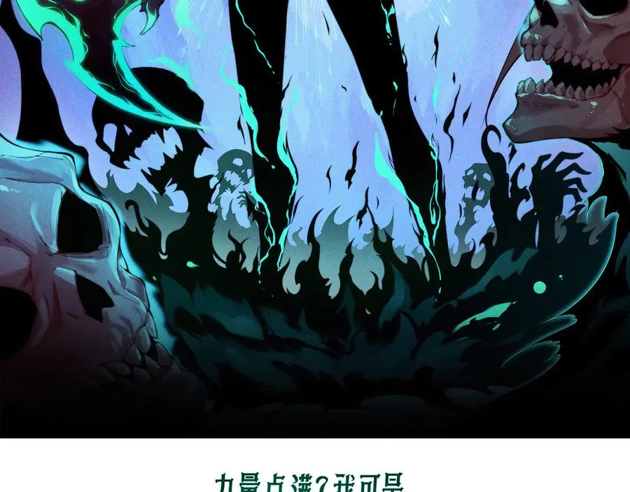 第50话 终极任务开启！ 第8页