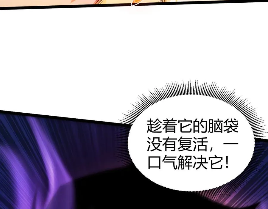 第50话 终极任务开启！ 第14页