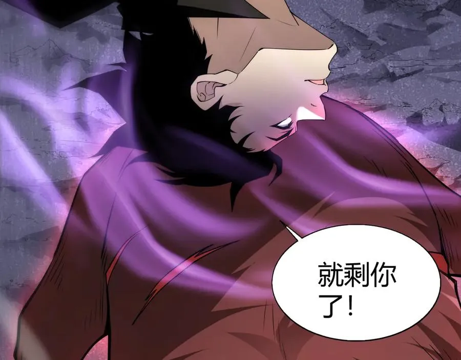 第50话 终极任务开启！ 第23页