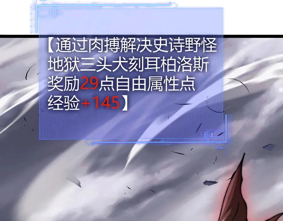 第50话 终极任务开启！ 第34页