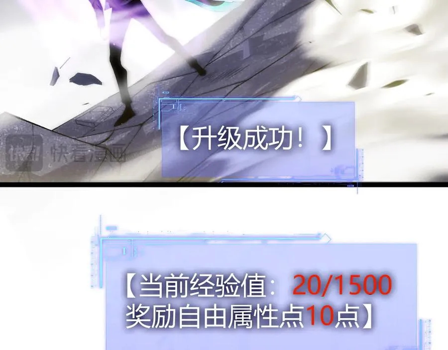 第50话 终极任务开启！ 第36页