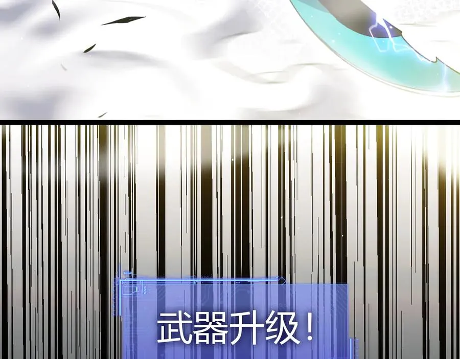 第50话 终极任务开启！ 第39页