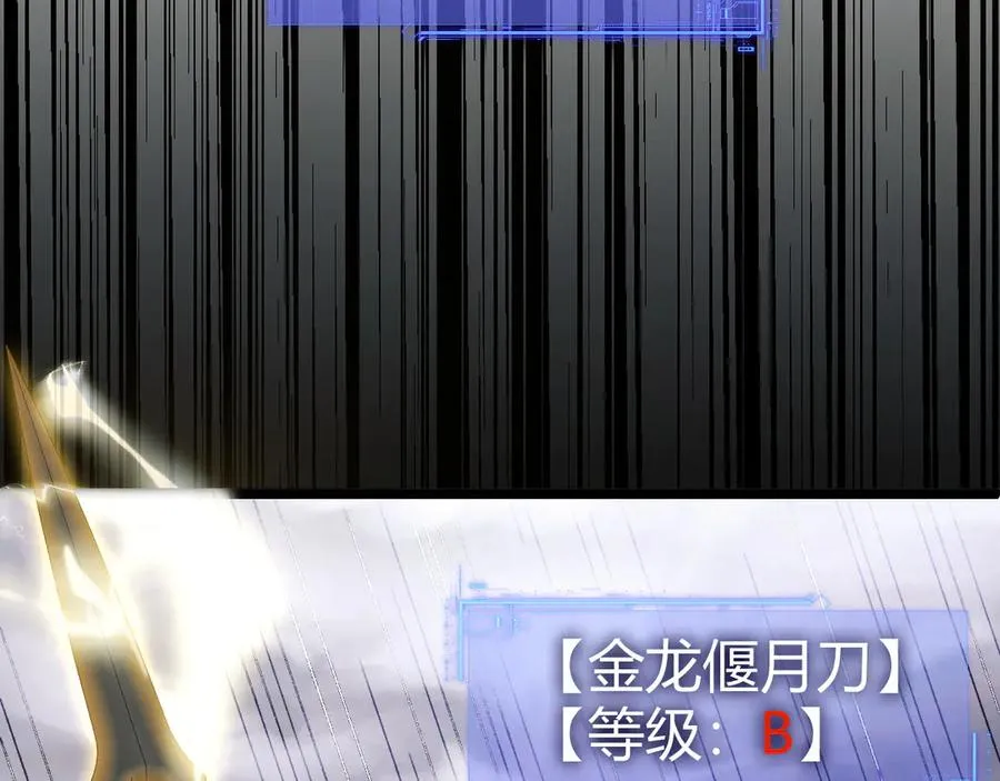 第50话 终极任务开启！ 第40页
