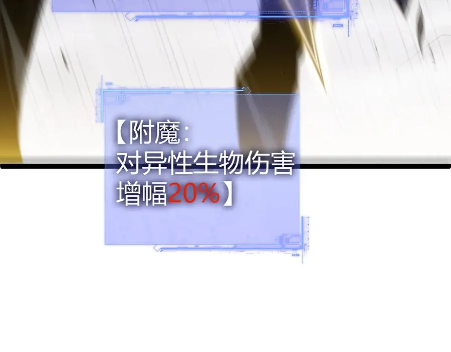第50话 终极任务开启！ 第43页