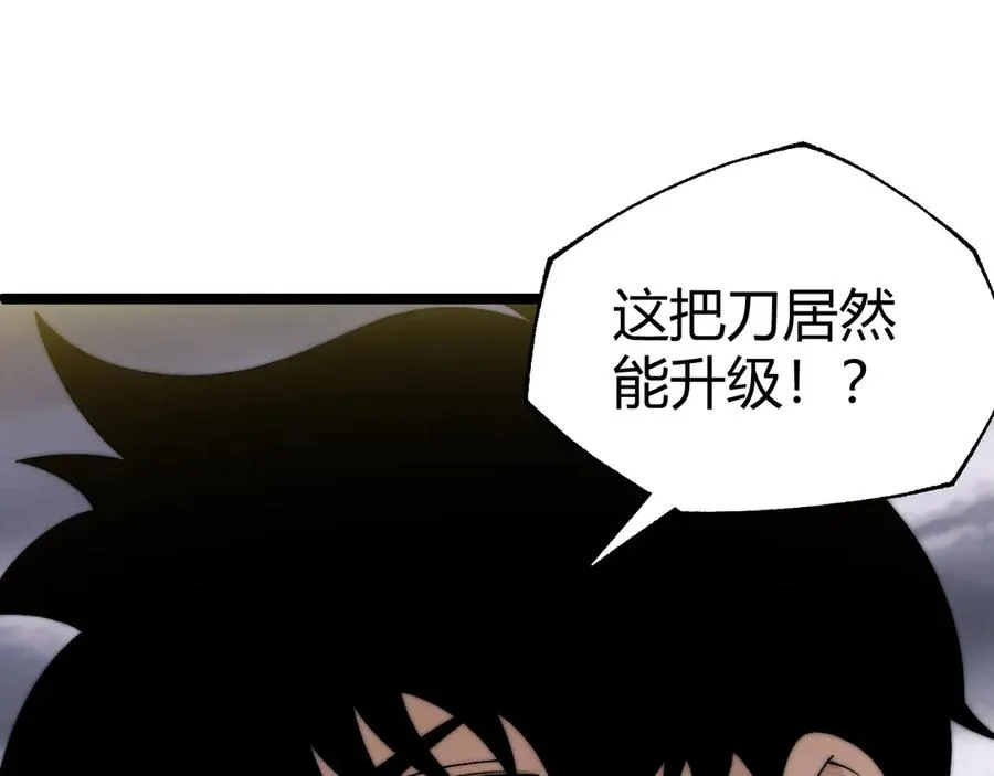 第50话 终极任务开启！ 第44页