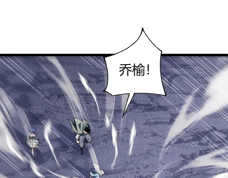 第50话 终极任务开启！ 第47页