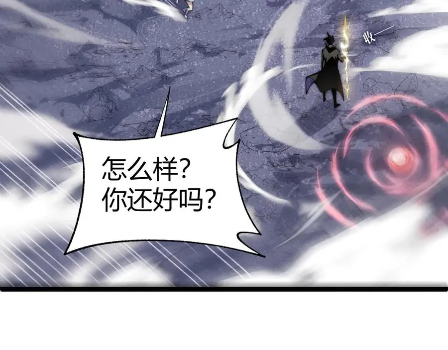 第50话 终极任务开启！ 第48页