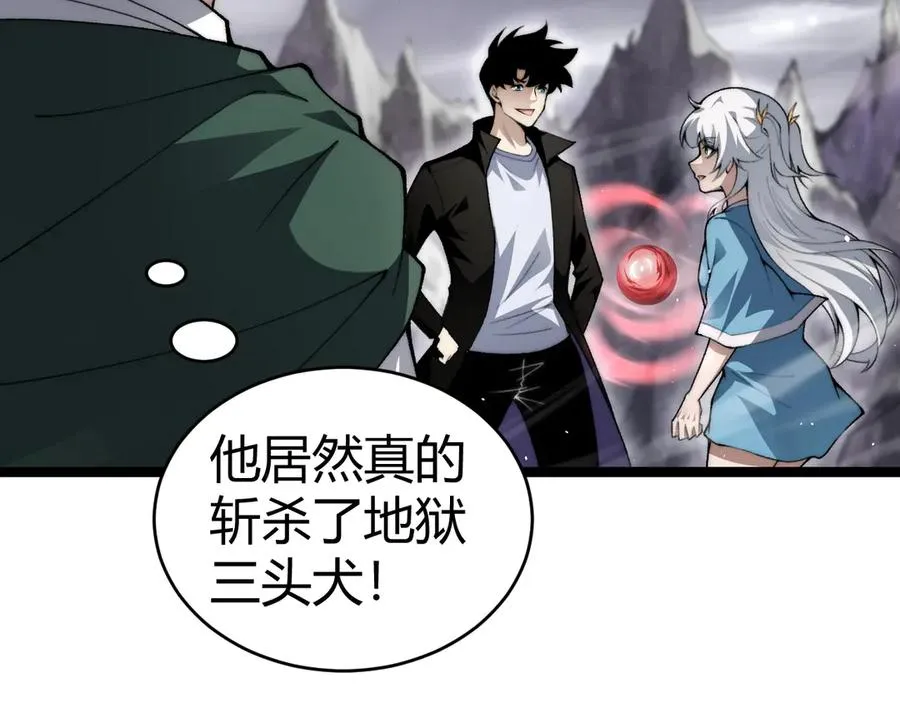 第50话 终极任务开启！ 第51页