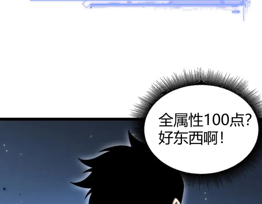 第50话 终极任务开启！ 第55页