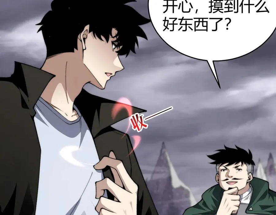 第50话 终极任务开启！ 第58页
