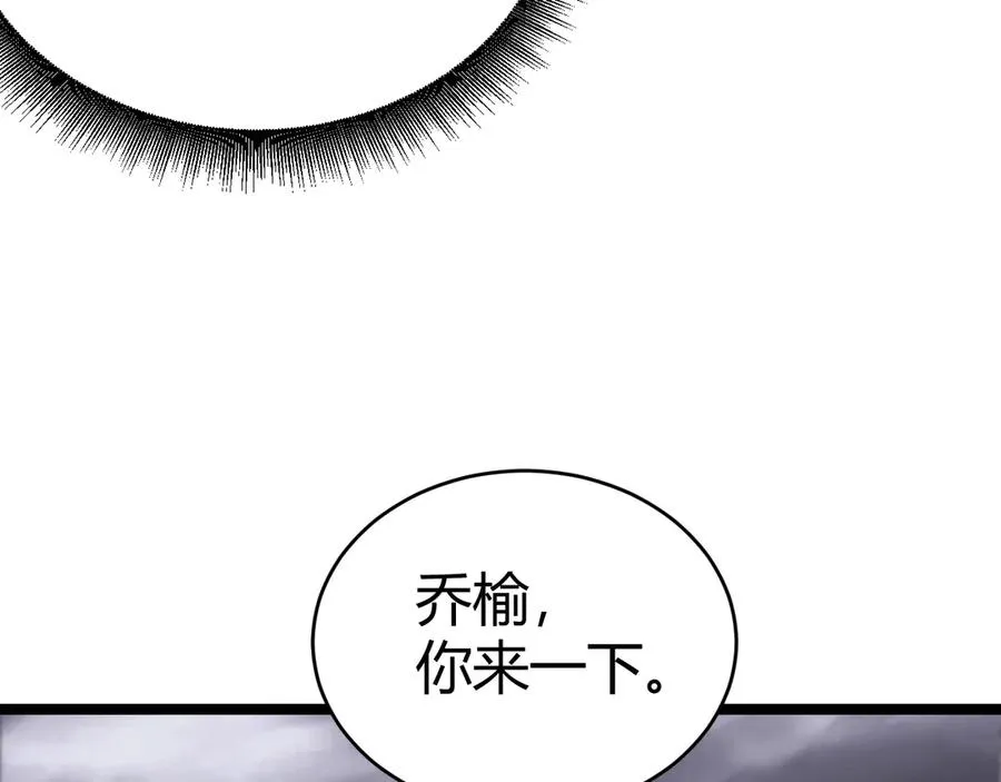 第50话 终极任务开启！ 第60页