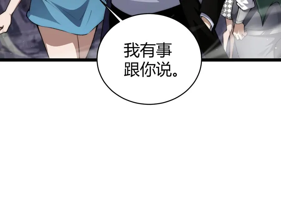 第50话 终极任务开启！ 第62页