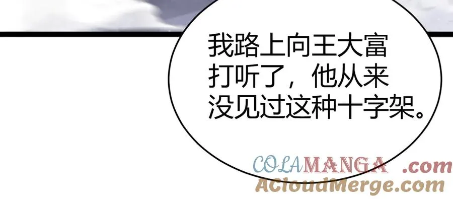 第50话 终极任务开启！ 第65页