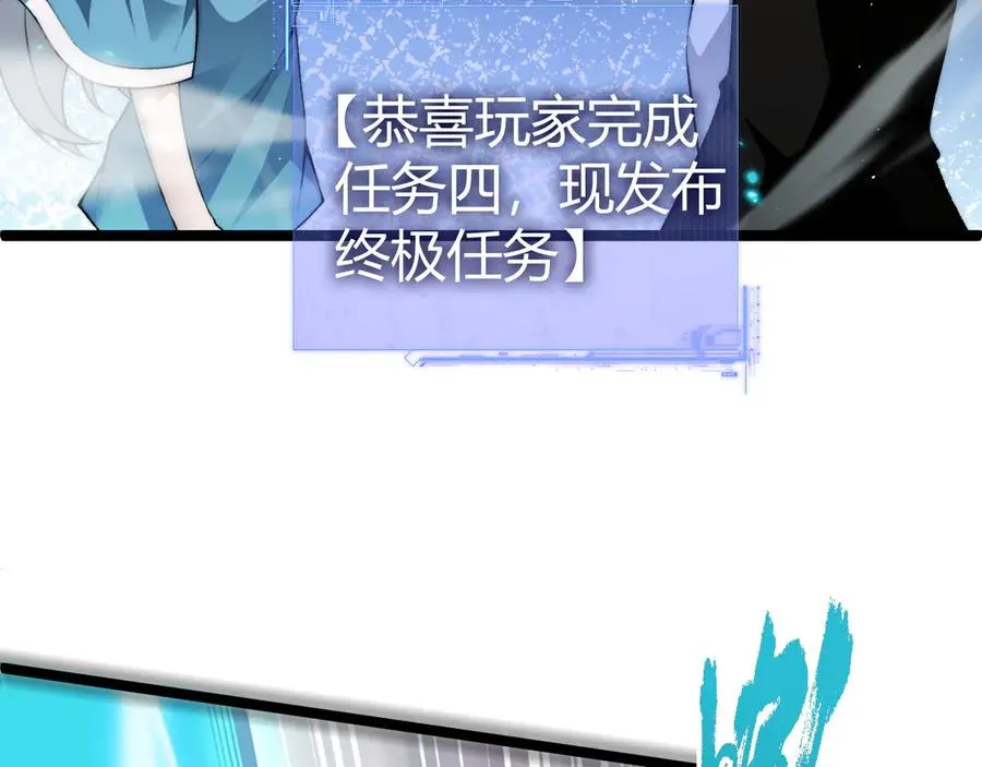 第50话 终极任务开启！ 第70页