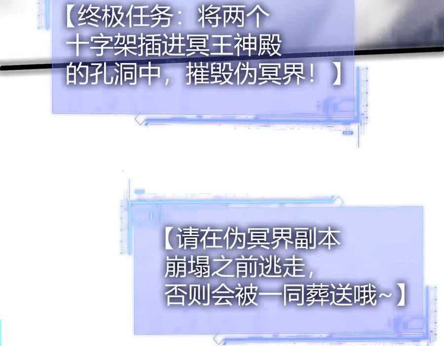 第50话 终极任务开启！ 第74页