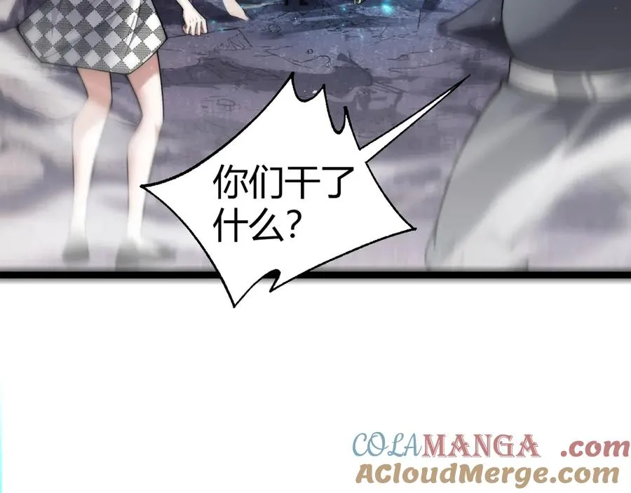 第50话 终极任务开启！ 第77页