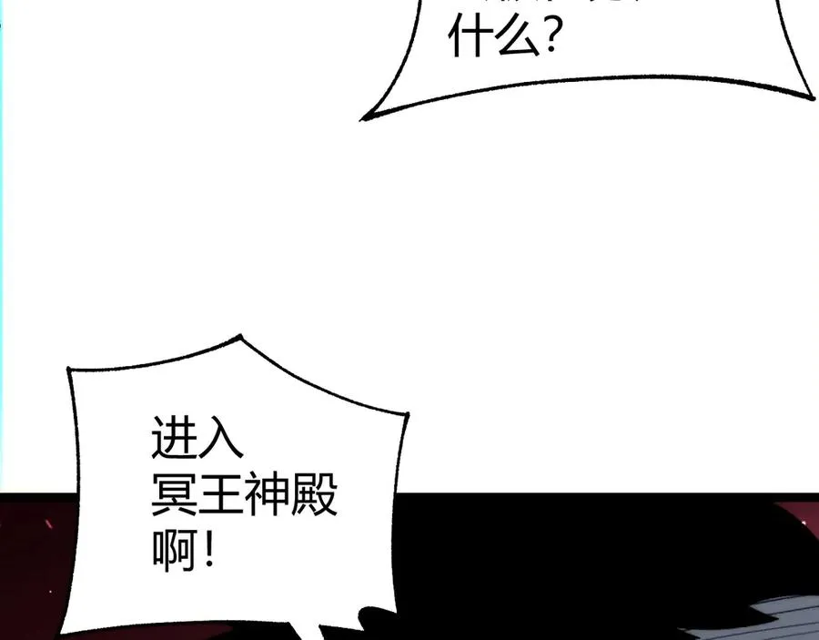 第50话 终极任务开启！ 第80页