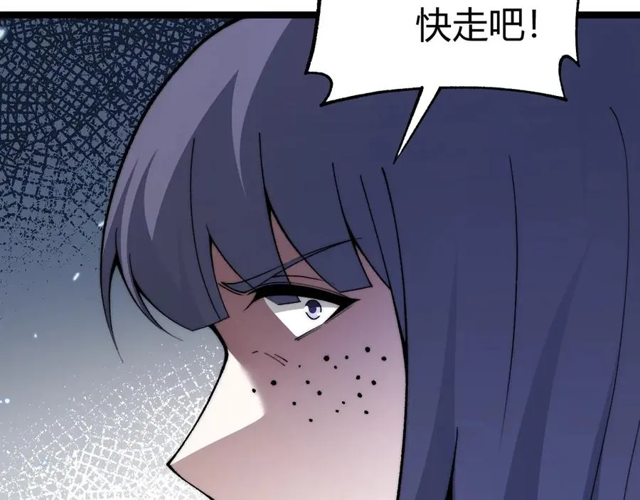 第50话 终极任务开启！ 第86页