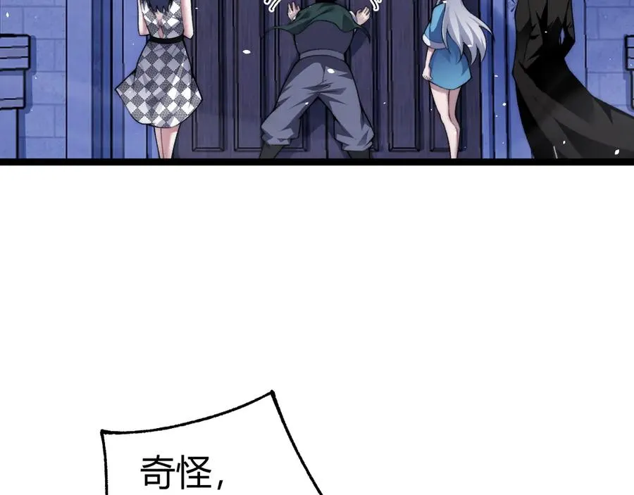第50话 终极任务开启！ 第96页