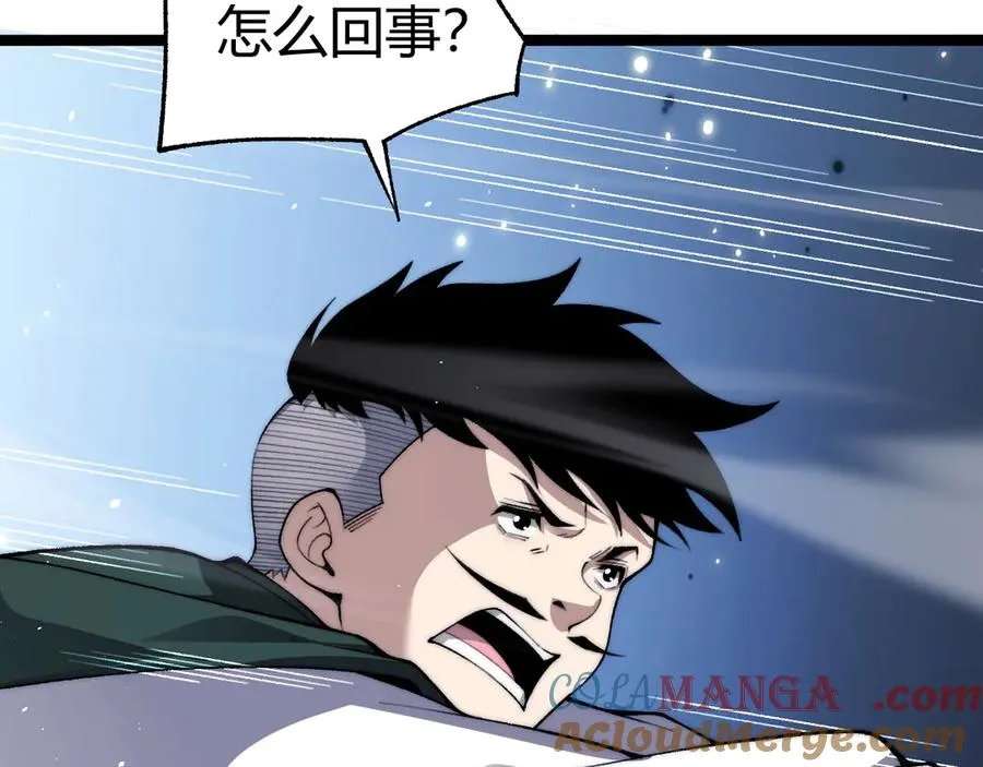第50话 终极任务开启！ 第97页