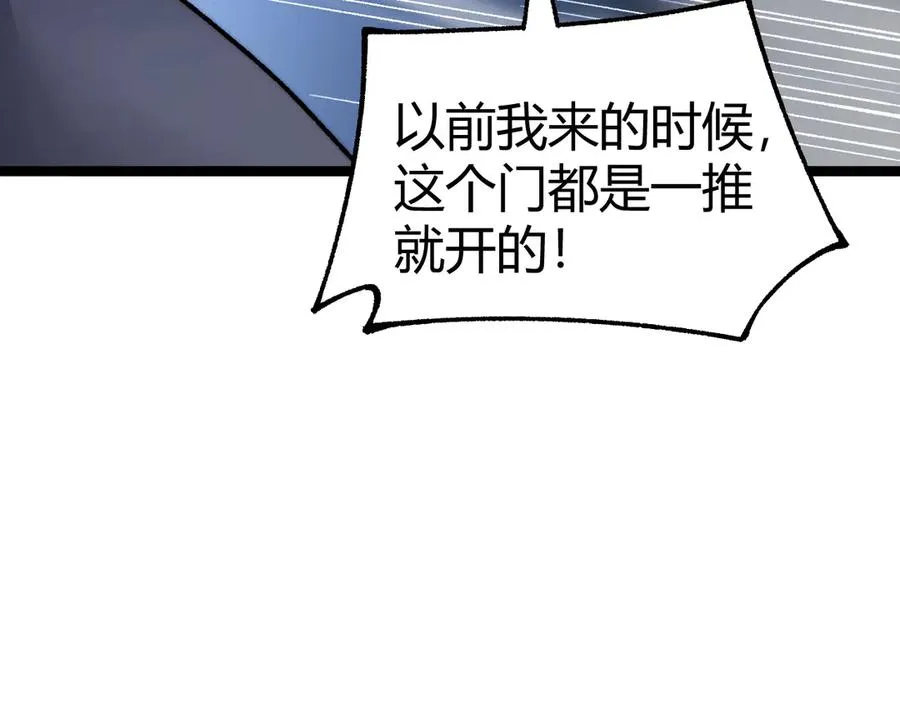 第50话 终极任务开启！ 第99页