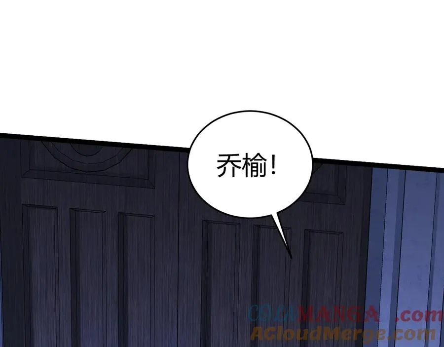 第50话 终极任务开启！ 第101页
